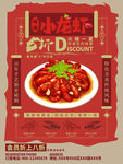 麻辣小龙虾