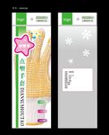 手套包装袋
