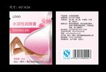 女性润滑液包装袋平面图