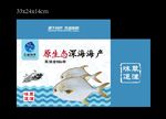 海产品包装盒