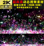 酷炫光线粒子舞台背景视频素材