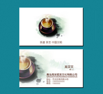 茶名片