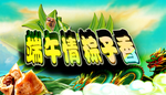 端午节