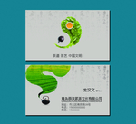 茶叶名片