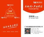 企业名片