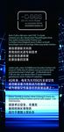 科技展架