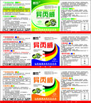 农药标签  异丙威 杀虫剂