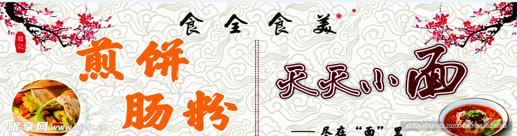 餐饮灯箱