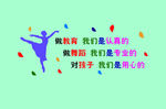 舞蹈教室文化墙
