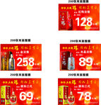 五粮醇  价格签 白酒