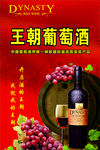 葡萄酒海报