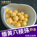 缅黄玉