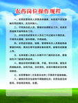 农业制度 展板 制度牌