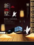 别墅广告