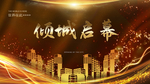房地产广告
