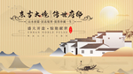 房地产海报