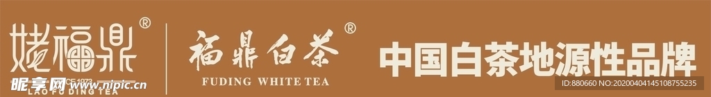 姥福鼎福鼎白茶门头