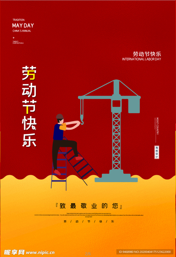 劳动