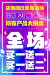 促销海报