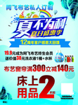 夏不为利