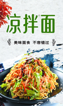小吃  中华美食