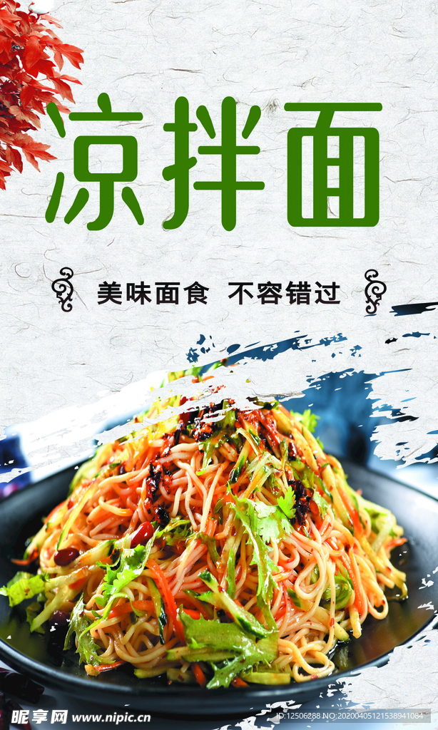 小吃  中华美食