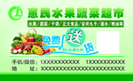 水果蔬菜名片