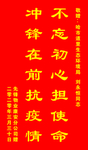 锦旗
