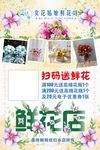 鲜花店