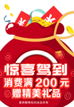 惊喜驾到