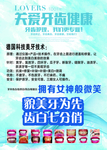 美牙海报