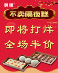 全场半价