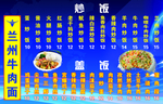 炒饭盖饭展板