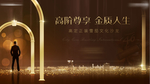 地产 品牌 创意 城市 繁华