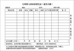 销货清单