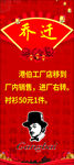 乔迁之喜展架画面