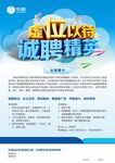 职业机构招聘海报