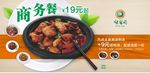 绿茵阁商务餐