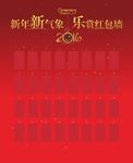 新年红包墙