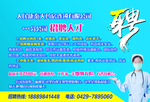 药房招聘