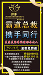 霸道总裁携手同行