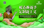 玛格定制