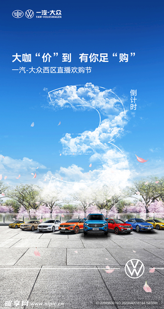 汽车海报
