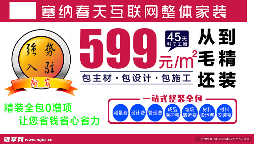 标签设计