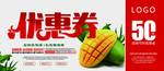 红色水果店优惠券