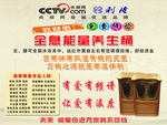 能量养生桶