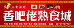 门头