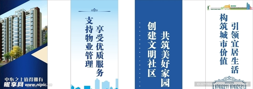 地产道旗