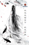 鱼餐厅欢迎牌设计