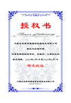 聘书荣誉证书